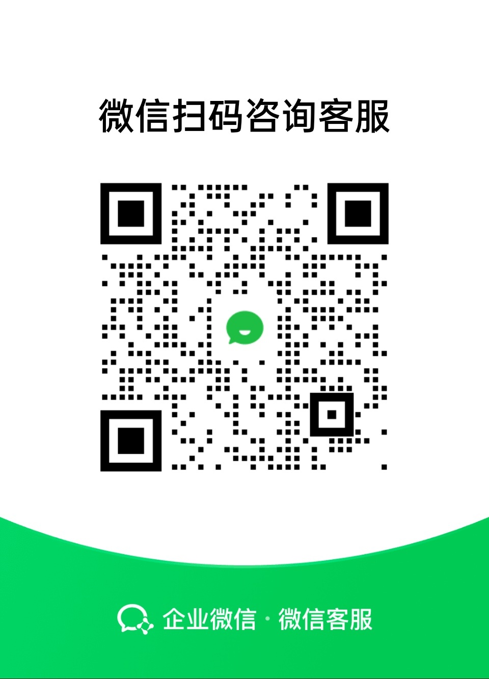 扫码添加微信-雾云科技