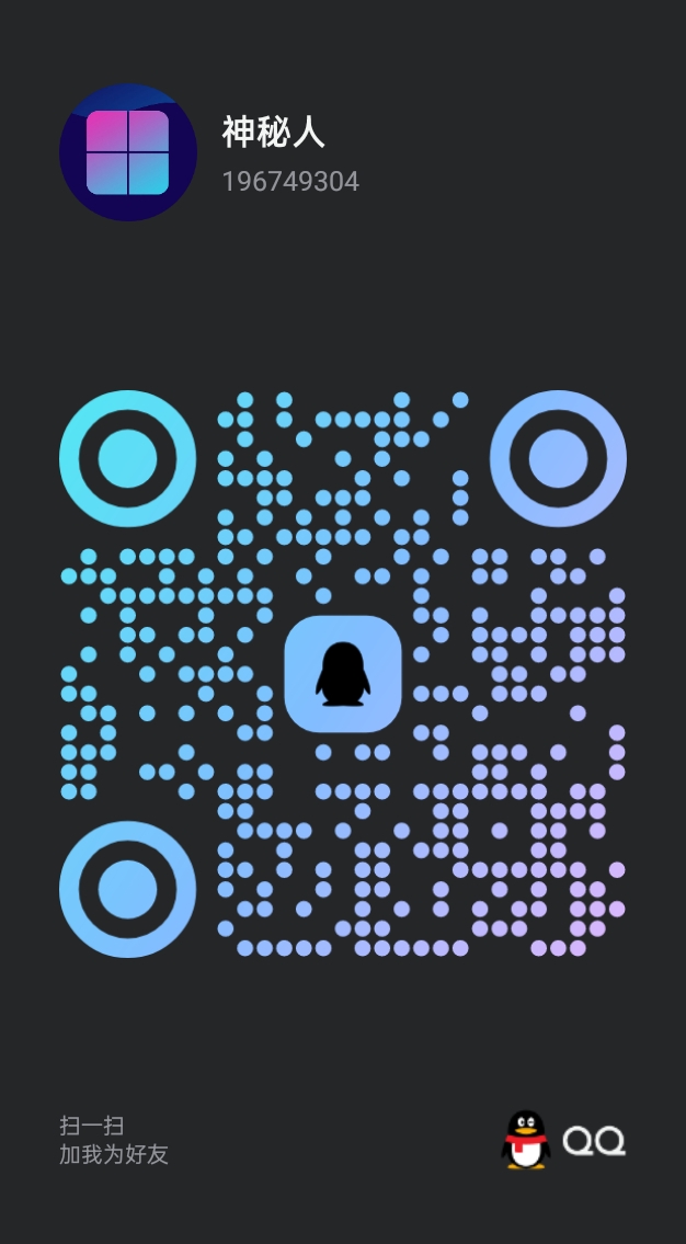 扫码联系客服-雾云科技